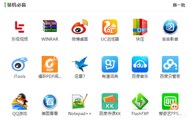 這些所謂“裝機必備軟件”，不過是硬件銷售的營銷噱頭