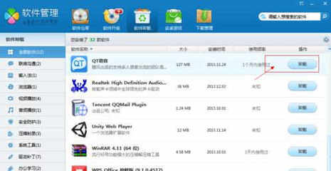 騰訊電腦管家軟件卸載操作指南