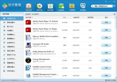 如何正確卸載騰訊電腦管家自帶的軟件管理功能并維護系統