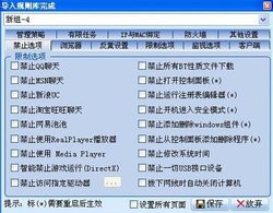 網監軟件與360百科 計算機軟件領域的監管工具